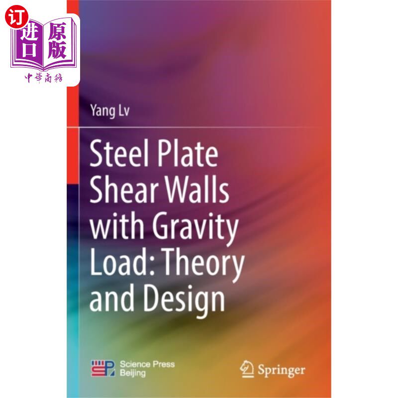 海外直订Steel Plate Shear Walls with Gravity Load: Theor... 具有重力荷载的钢板剪力墙:理论与设计