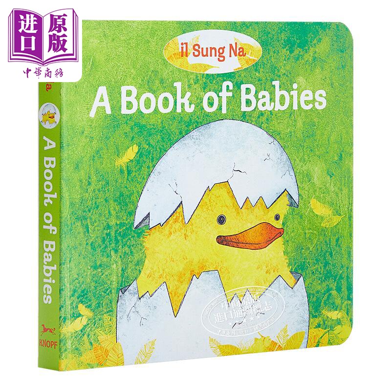 微瑕疵 睡前故事 纸板书 宝宝之书 il Sung Na A Book of Babies 英文原版 尹成娜一本讲述宝宝的书 低幼儿童绘本【中商原版】 - 实物图