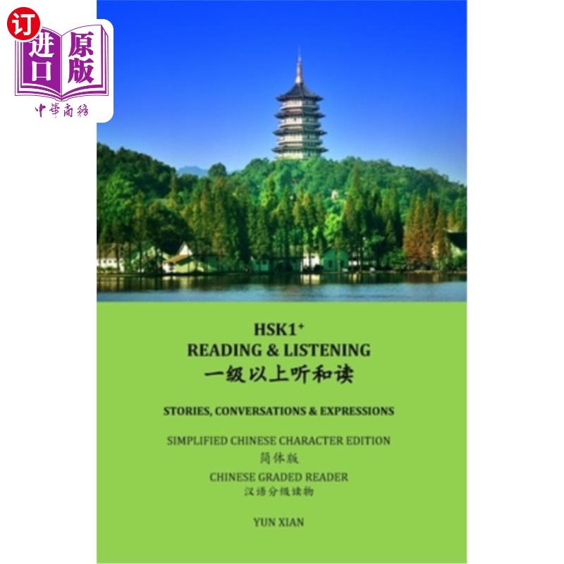 海外直订HSK1+ Reading & LISTENING: Chinese Graded Reader HSK1+阅读和听力:汉语等级阅读