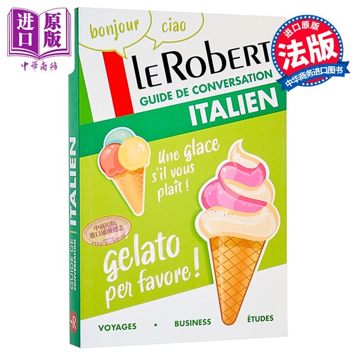 小语种自学教材 意大利语日常对话指南 GUIDE DE CONVERSATION EN ITALIEN 法文原版 【中商原版】