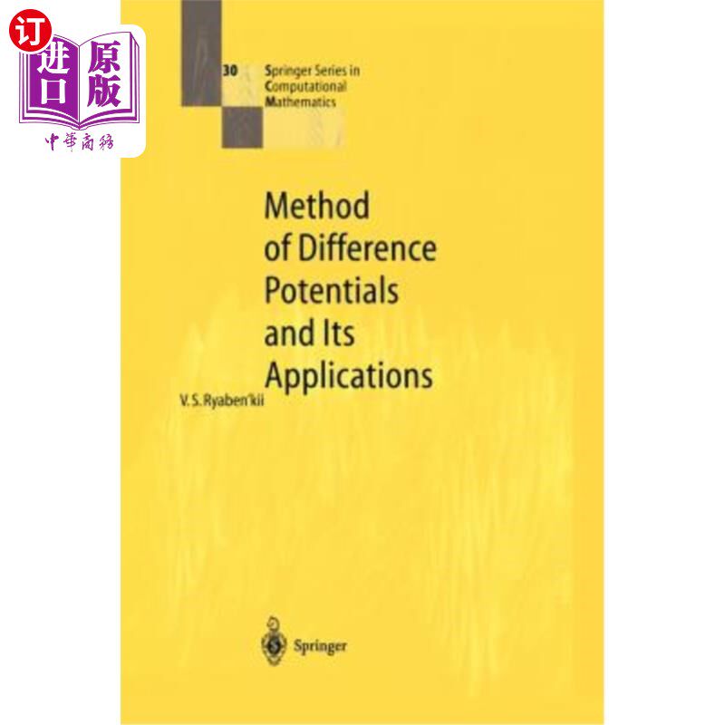 海外直订Method of Difference Potentials and Its Applications 差分势法及其应用
