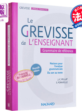 教师用Grevisse法语语法参考书 法文原版 Le Grevisse de l enseignant Grammaire de reference Pellat【中商原版】