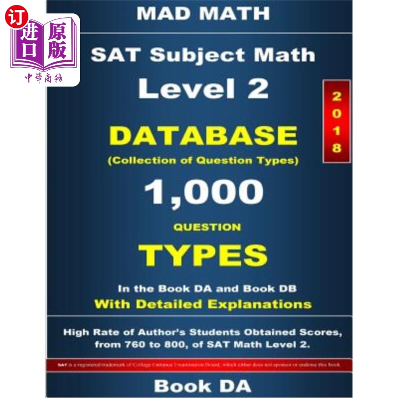 海外直订2018 SAT Subject Math Level 2 Book DA 2018年SAT科目数学二级课本DA