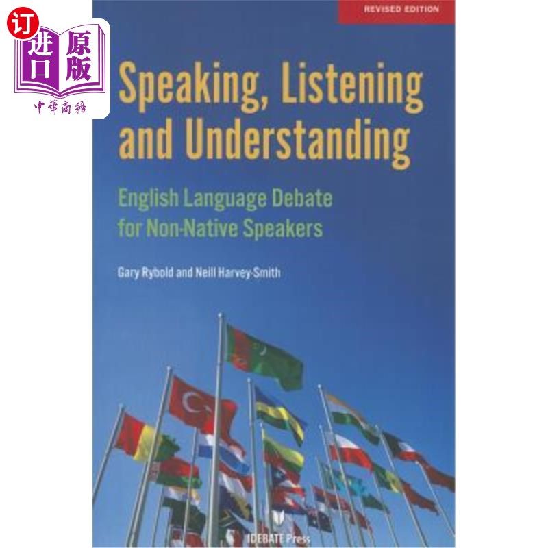 订speaking, listening and understanding: english language debate