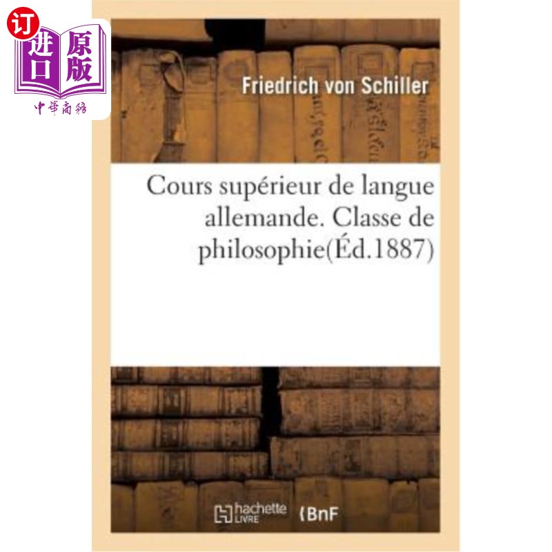 海外直订法语 Cours Supérieur de Langue Allemande. Classe de Philosophie 德语高级课程。哲学课