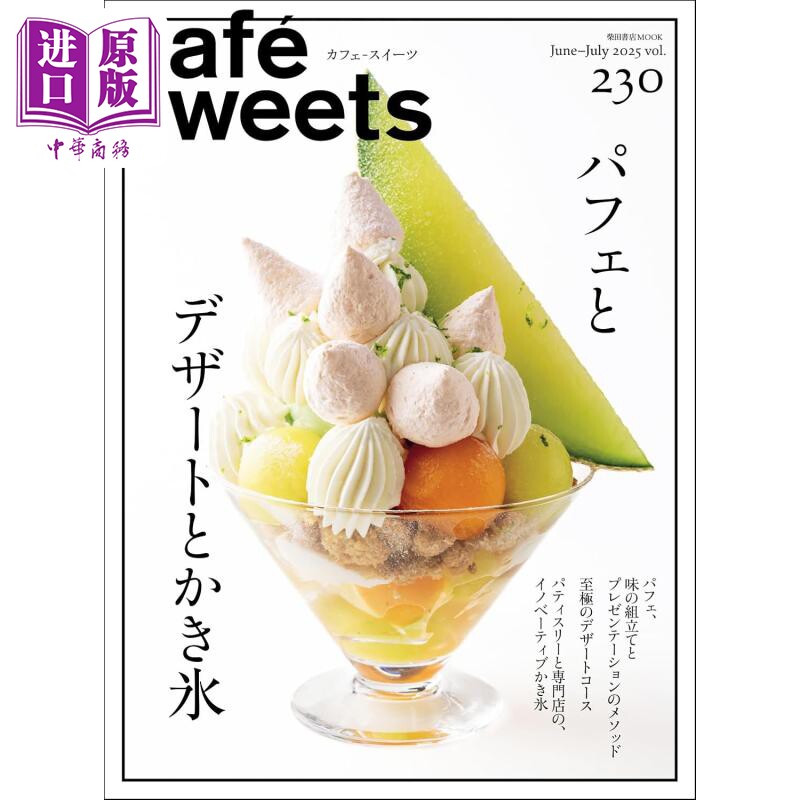 cafe-sweets(カフェースイーツ)
