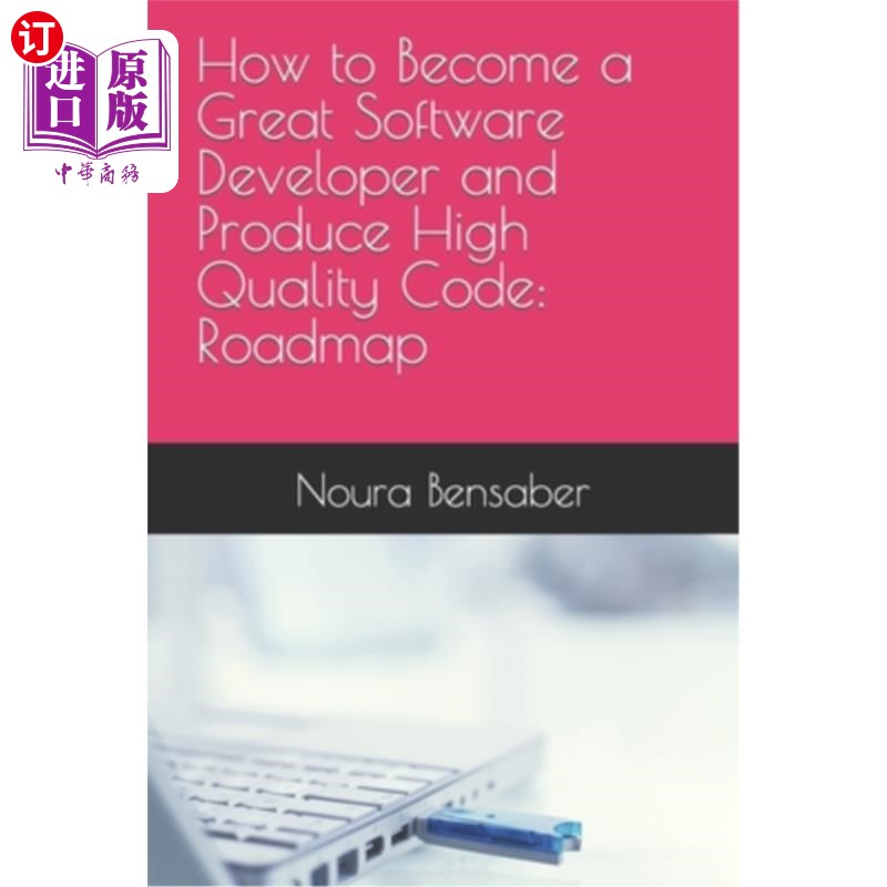 海外直订How to Become a Great Software Developer and Produce High Quality Code: Roadmap 如何成为一名优秀的软件开发