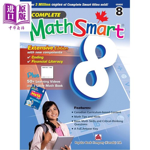 Complete MathSmart Grade 8 Extensive Edition 加拿大课程练习册 数学智慧全攻略扩展版 8年级 英文原版Popular【中商原版?