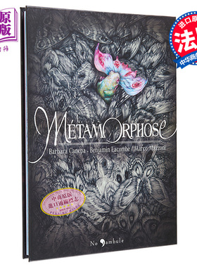 现货 【法文版】法语风琴折页书 变形记 Benjamin Lacombe X Marco Mazzoni 精美插画 原版礼品书 La Metamorphose【中商原版】
