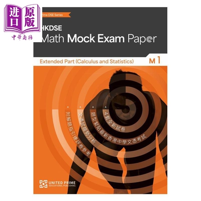 Prime DSE Mathematics Mock ExamPapers Extended Part Module 1 培进文凭试系列数学模拟试卷延伸部分单元一 【中商原版】