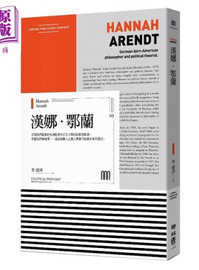 【中商原版】汉娜 鄂兰（联经Wings：Monograph 3）港台原版 李建漳 联经 社会科学 政治 概论 汉娜  阿伦特