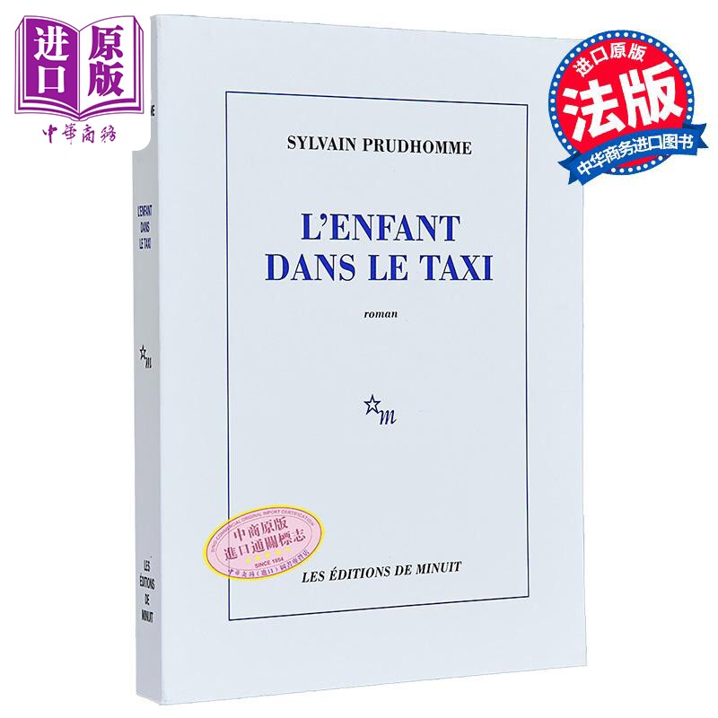 【法文版】出租车中的孩子 法文原版 Lenfant dans le taxi Sylvain Prudhomme 西尔万 普吕多姆【中商原版】