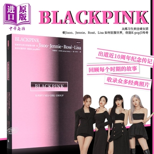 预售 BLACKPINK：从练习生到全球女团 港台艺术原版 时报出版 正反封面设计 K-POP韩团 偶像团体 海报【中商原版】