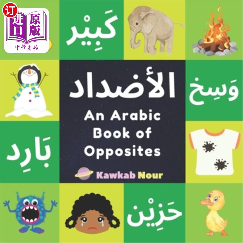 海外直订An Arabic Book Of Opposites: Language Book For Children, Toddlers & Kids Ages 2  一本阿拉伯对立书籍：儿童、