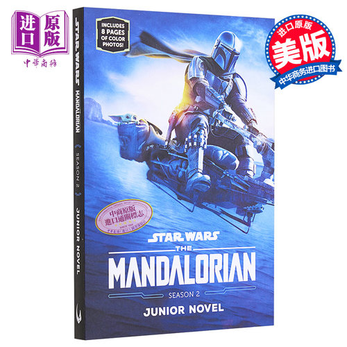 曼达洛人小说第二季英文原版