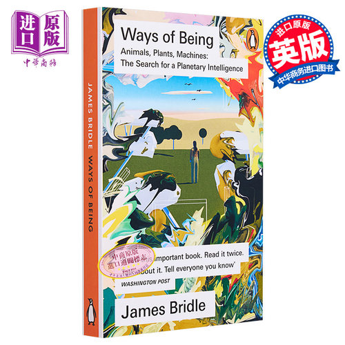 存在存在方式动物植物机器