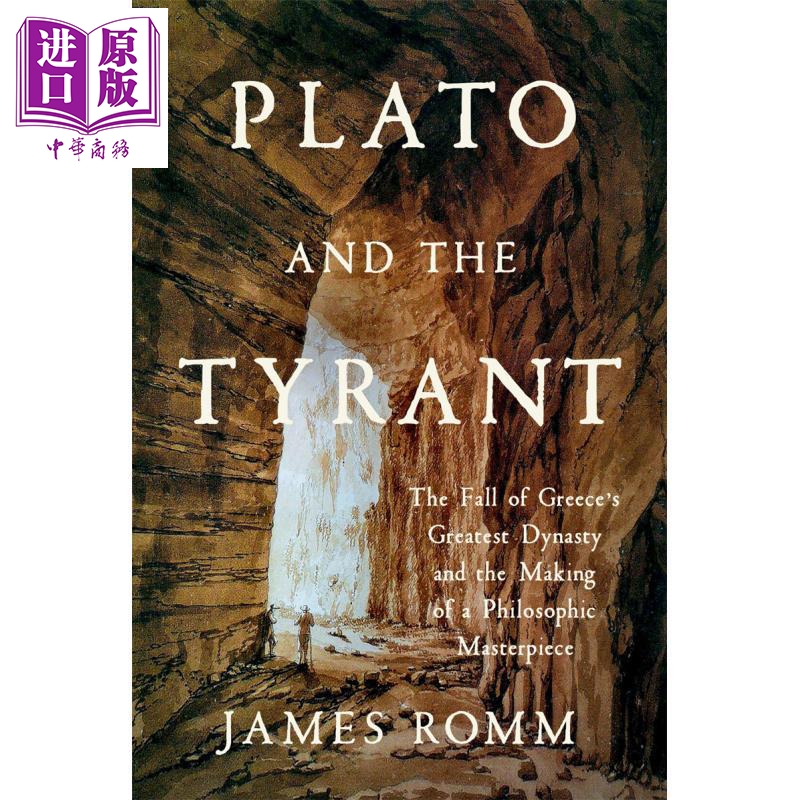 柏拉图与暴君 希腊王朝的覆灭 哲学杰作的诞生 詹姆斯罗姆 Plato and the Tyrant 英文原版 James Romm【中商原版】