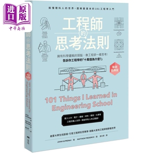 原点出版 版 像工程师一样思考 港台原版 头脑 畅销经典 拥有科学逻辑 中商原版 工程师 约翰库本纳斯 思考法则