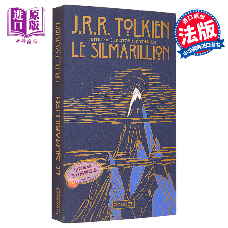 【法文版】托尔金 精灵宝钻 收藏版 Le Silmarillion Collector 法文原版 J R R Tolkien 魔戒指环王作者【中商原版】