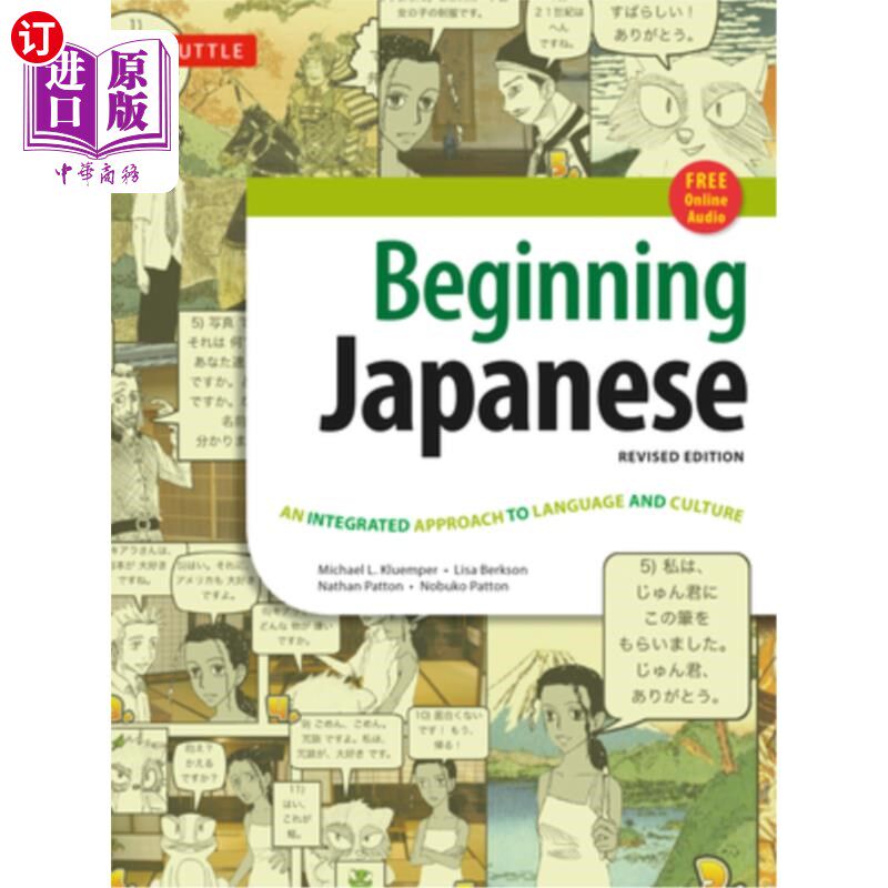 海外直订Beginning Japanese Textbook: Revised Edition: An Integrated Approach to Language 初级日语教材:修订版:语言与