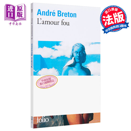 布勒东 疯狂的爱 LAmour fou 法文原版 Andre Breton 经典 文学【中商原版】