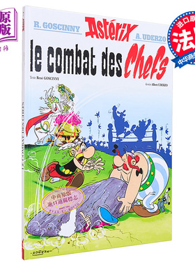 【法文版】高卢英雄历险记 07 酋长之战 Asterix Tome 7 Le Combat des chefs 法文原版 勒内 戈西尼 法语原版书