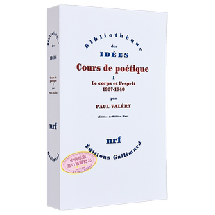现货 诗学课程 卷1 身体和心灵 Cours de poetique Le corps et lesprit 1937-1940 Tome 1 法文原版 Paul Valery【中商原版】