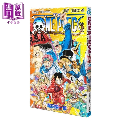 现货 漫画 航海王 107 尾田栄一郎 集英社 ONE PIECE ワンピース 路飞 索隆 山治 日文原版漫画书【中商原版】