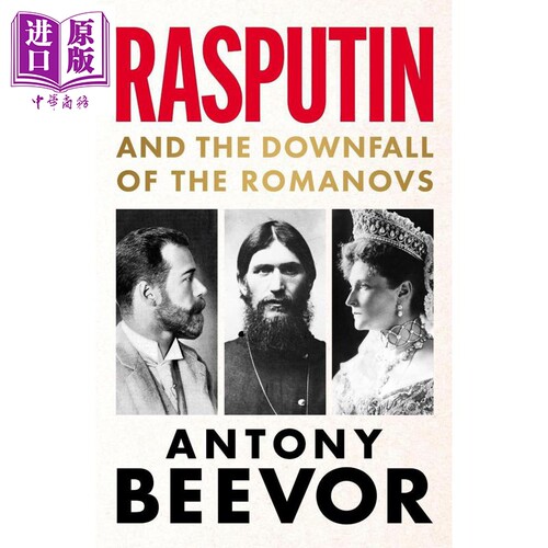 拉斯普京 以及罗曼诺夫王朝的覆灭 Rasputin And the Downfall of the Romanovs 英文原版 Antony Beevor【中商原版】