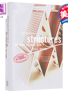 结构 马斯克推荐 豆瓣高分 英文原版 结构是什么 Structures: Or Why Things Don't Fall Down J. E. Gordon 建筑结构科普