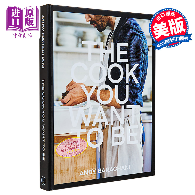 现货 你想成为的厨师 让人印象深刻的食谱 英文原版 The Cook You Want to Be Everyday Recipes to Impress【中商原版】