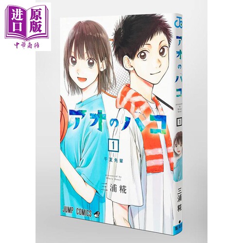 现货蓝箱/青色之箱1漫画