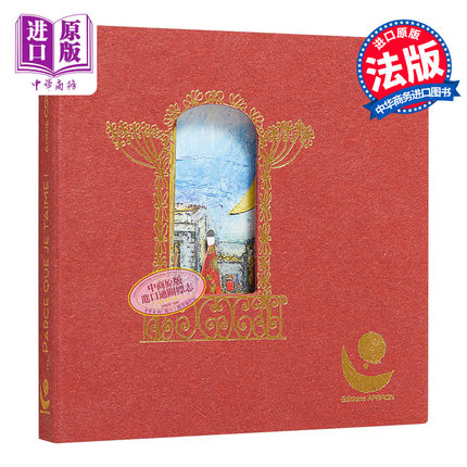预售 手工立体书 我把巴黎献给你,因为我爱你 法文原版 Je T Offre Paris Parce Que Je T Aime! 法国进口手工艺术绘本 礼品收藏