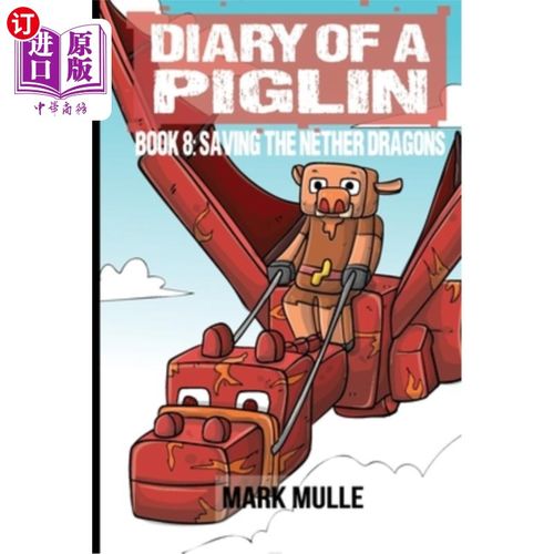 海外直订Diary of a Piglin Book 8: Saving the Nether Dragons 小猪日记第八册：拯救冥龙