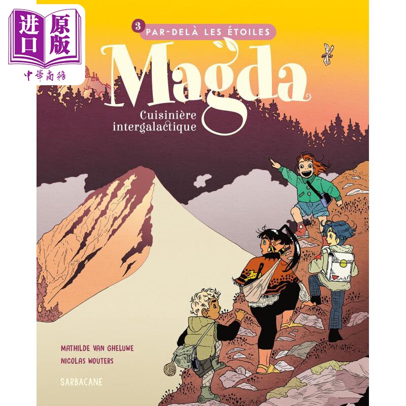 【法文版】法漫 星际大厨玛格达 星空之外3 MAGDA CUISINIERE INTERGALACTIQUE 3 法文原版 Mathilde Gheluwe【中商原版】