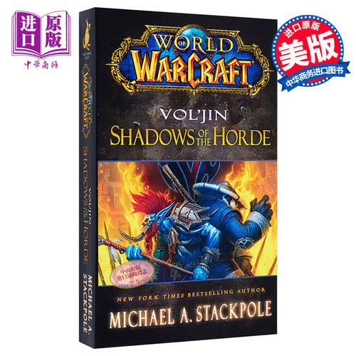 现货 【中商原版】魔兽世界之沃金部落的暗影 英文原版World Of Warcraft: Vol'J