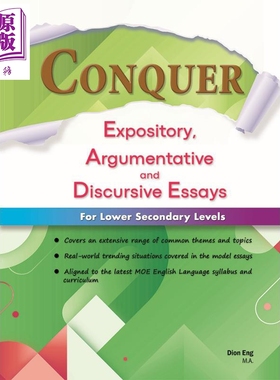中学议论文制霸三部曲 说明议论论述文全解 Conquer Expository Argumentative and Discursive Essays Secondary【中商原版?
