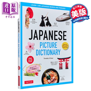 预售 Japanese Picture Dictionary 日文图片字典 学习1500个日语词汇和短语 含在线音频 英文原版 JLPT【中商原版】