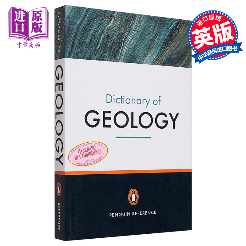 现货 企鹅参考书系列 地质学词典 The Penguin Dictionary of Geology 英文原版 Philip Kearey【中商原版】