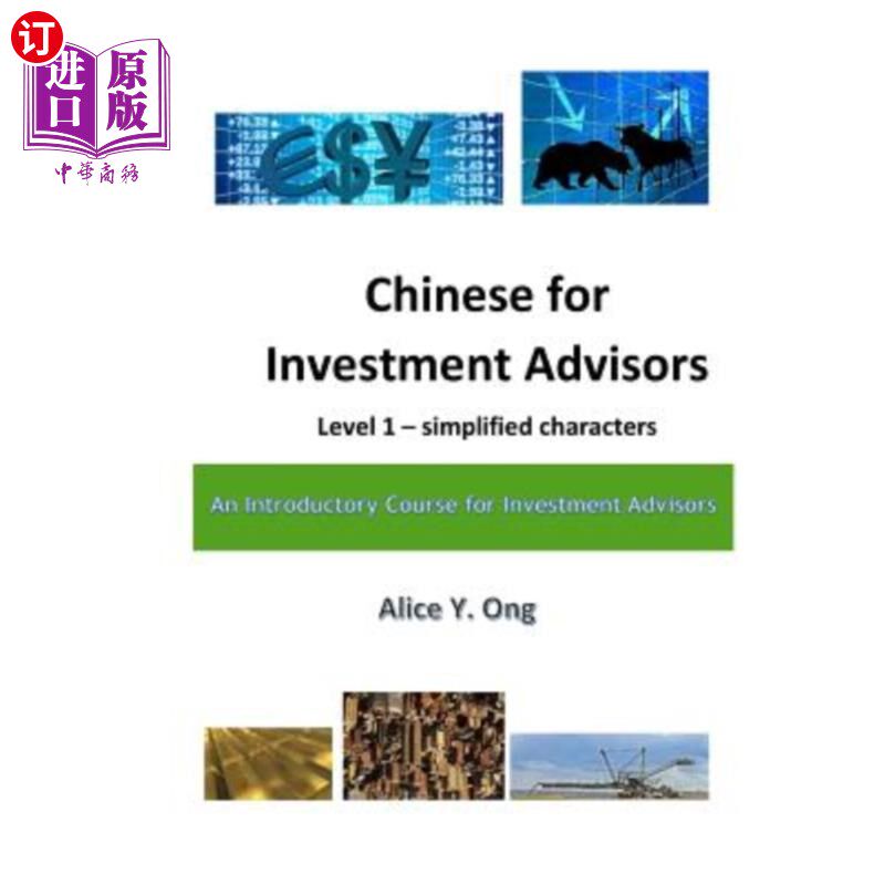 海外直订Chinese for Investment Advisors - Level 1 Simplified Characters: A Great Tool Fo 投资顾问中文-1级简体字：为