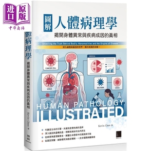 图解人体病理学 揭开身体异常与疾病成因的真相 港台原版 KevinChen 博硕文化【中商原版】