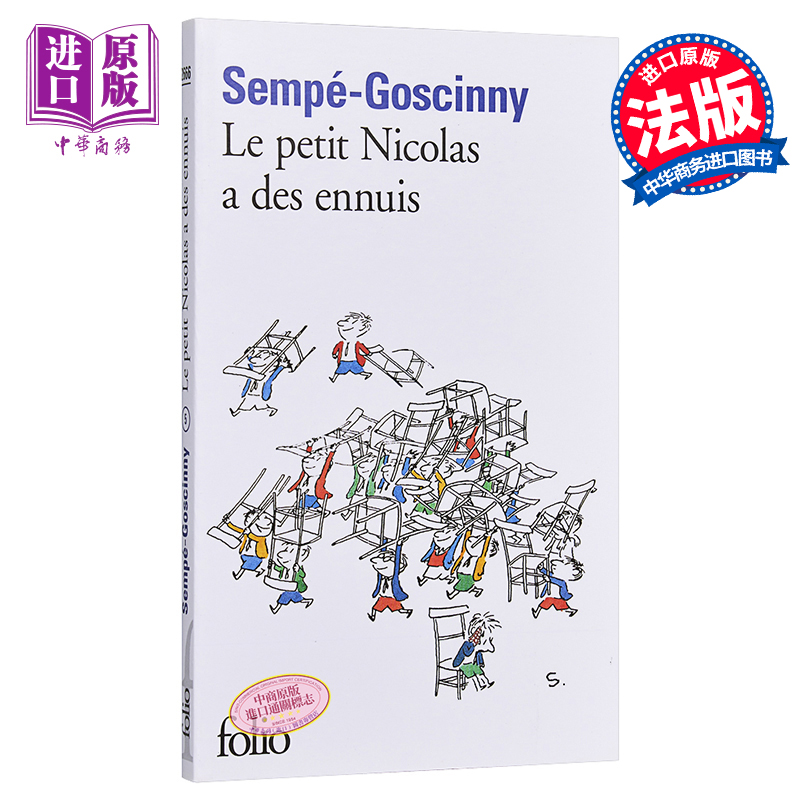 小尼古拉漫画 厌倦小淘气尼古拉 法文原版 法语版 Le Petit Nicolas a DES Ennuis 法国文学 世界儿童幽默【中商原版】