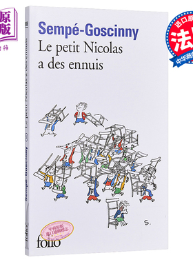 小尼古拉漫画 厌倦小淘气尼古拉 法文原版 法语版 Le Petit Nicolas a DES Ennuis 法国文学 世界儿童幽默【中商原版】