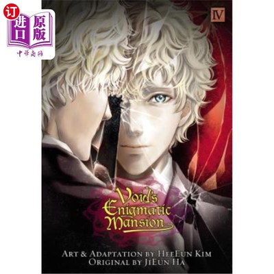 海外直订Void's Enigmatic Mansion, Volume 4 虚空的神秘大厦，第4卷