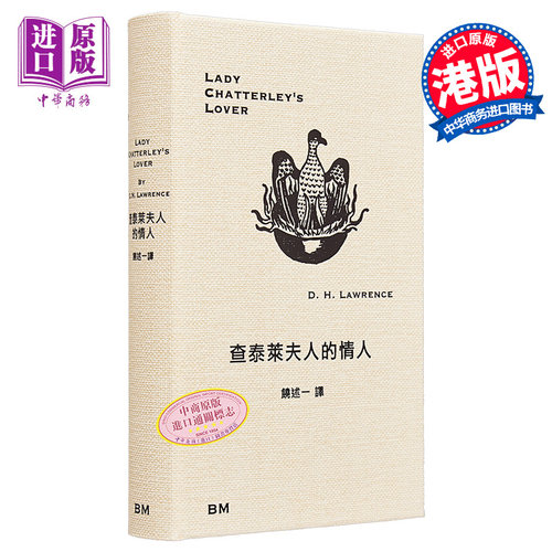查泰莱夫人的情人港台原版