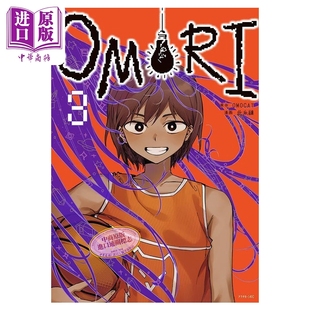 预售 漫画 OMORI 3 OMOCAT 讲谈社 日文原版漫画书 OMORI【中商原版】