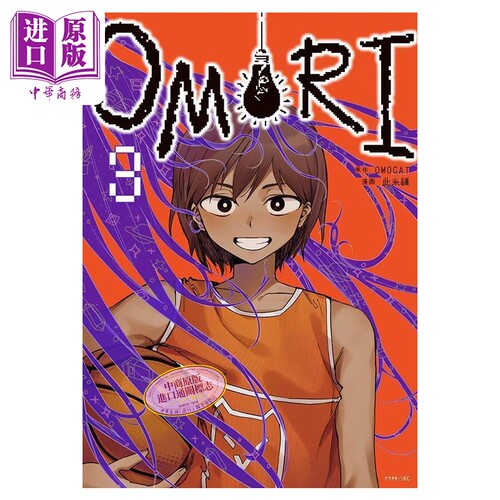 漫画 OMORI 3 OMOCAT 讲谈社 日文原版漫画书 OMORI【中商原版】