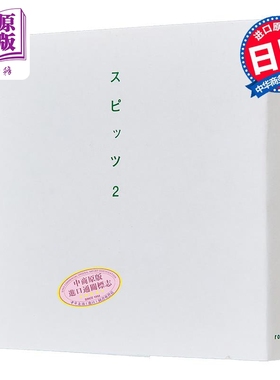 Spitz2 乐队对谈纪念书 日文原版 スピッツ2【中商原版】