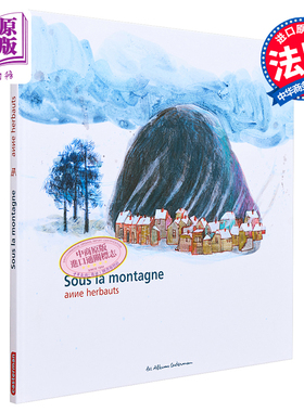 博洛尼亚获奖画家安·艾珀：山下 绘本 法文原版 Sous la montagne Anne Herbauts【中商原版】