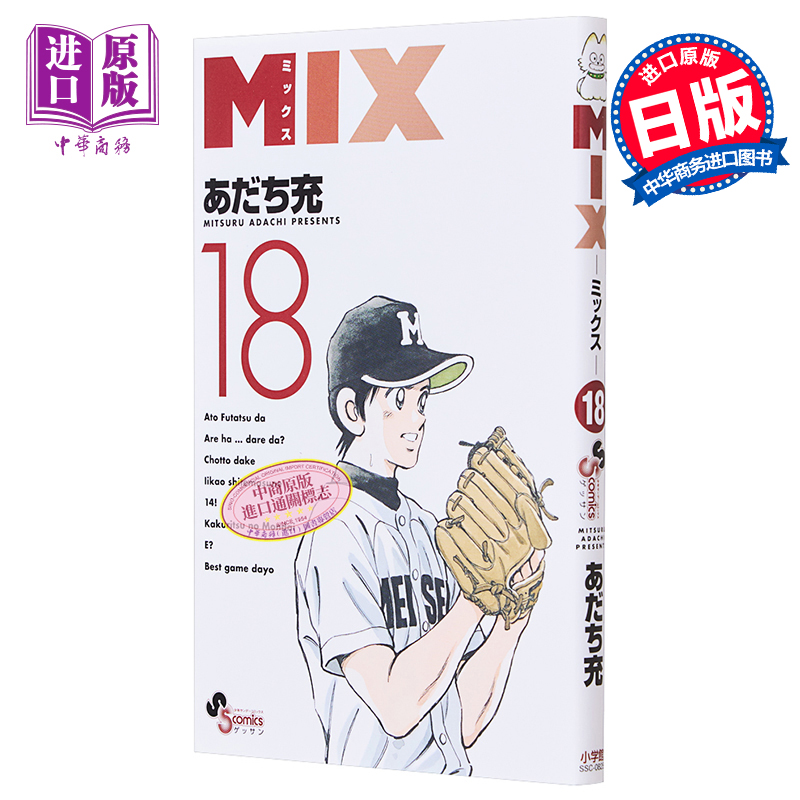 mix18日本漫画安达充